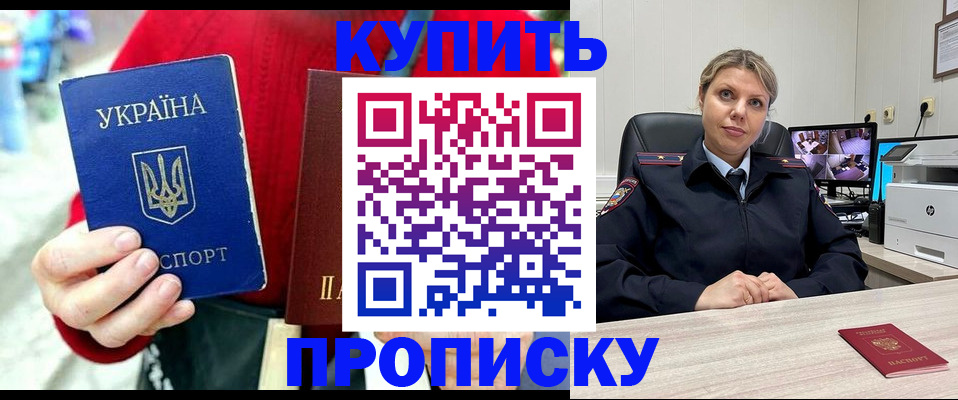 временная регистрация адрес в Скопине