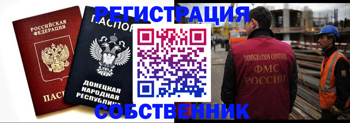 временная регистрация недорого в Скопине