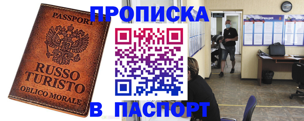 регистрация для школы в Скопине