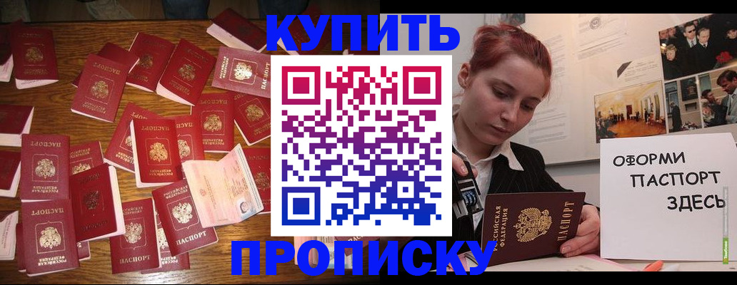 временная регистрация поиск в Скопине